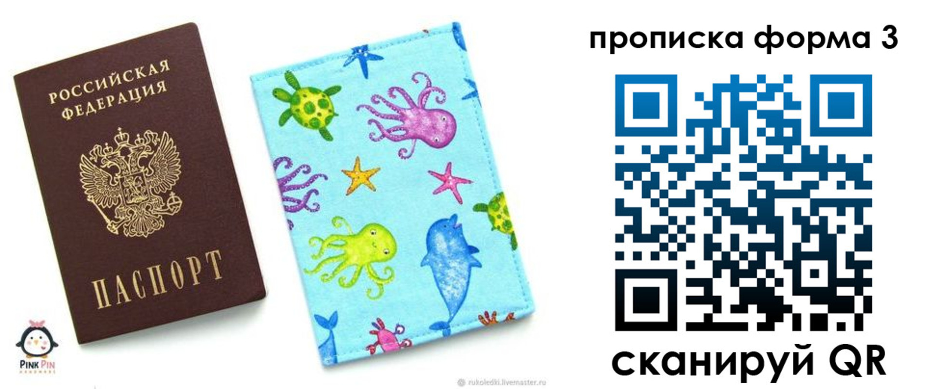 прописка поиск в Яровом
