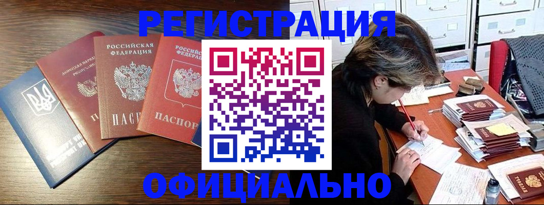 прописка поиск в Яровом